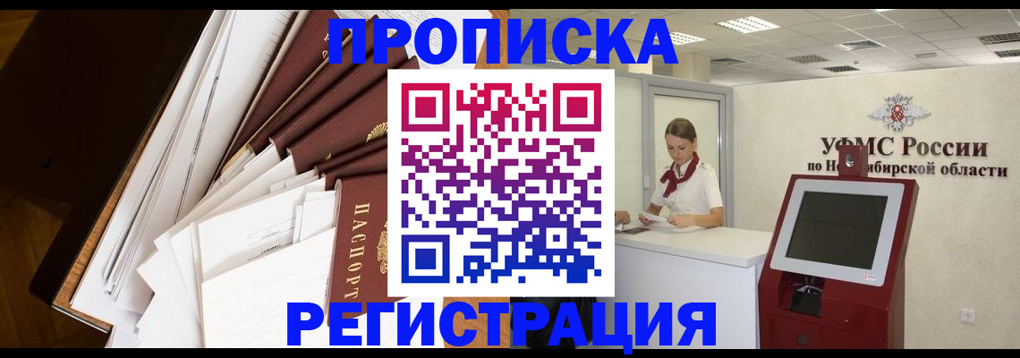 прописка в Камчатском крае