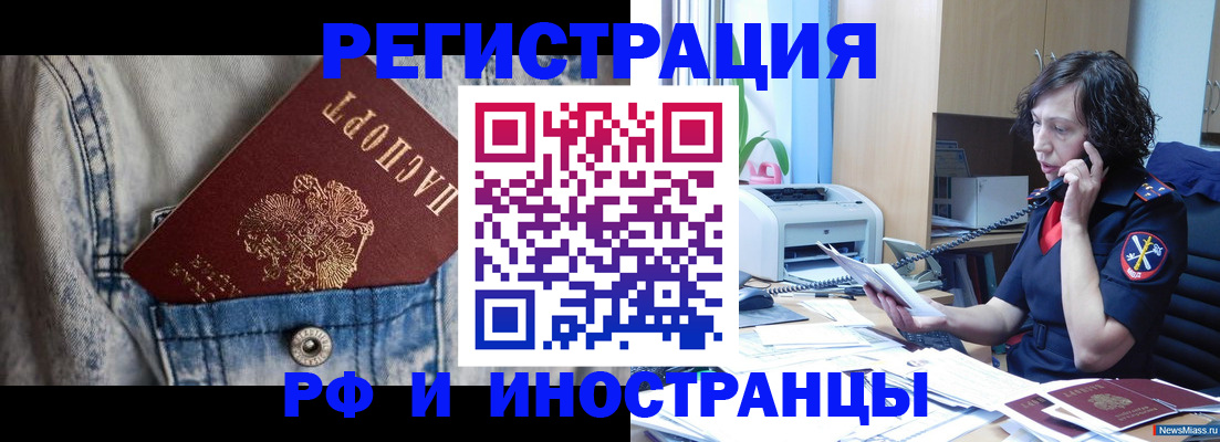 временная регистрация недорого в Камчатском крае